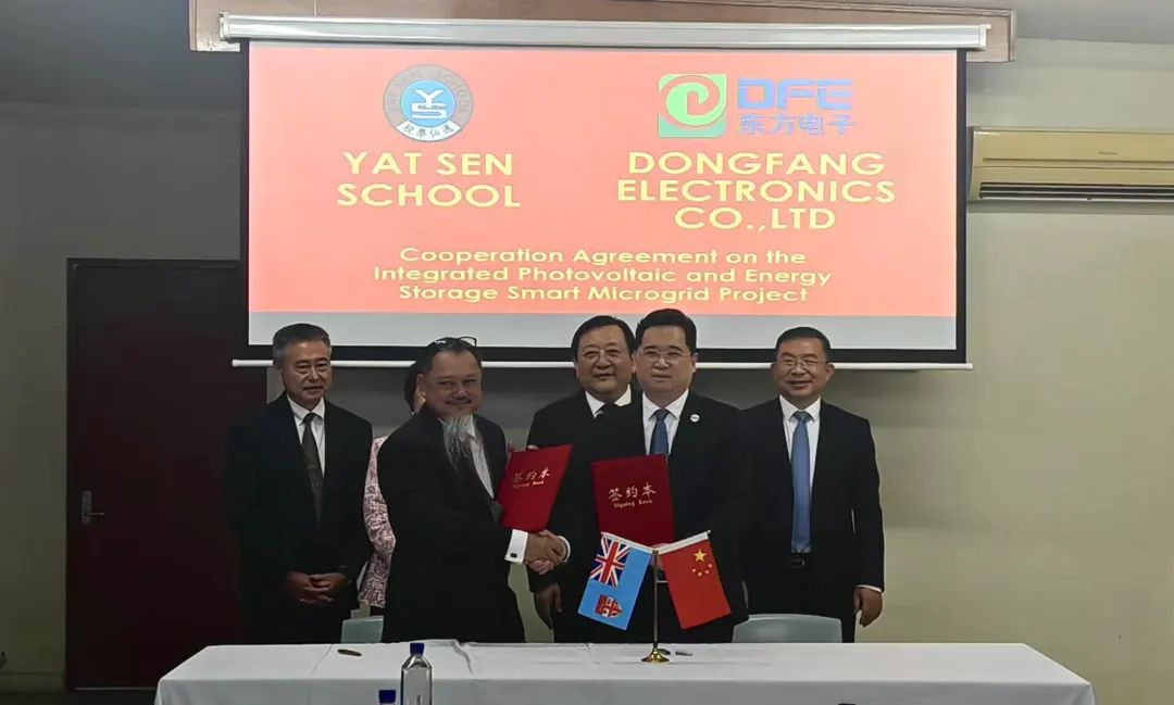 kaiyun开云（中国）与斐济国家招商局等签署光储能智能微网项目协议