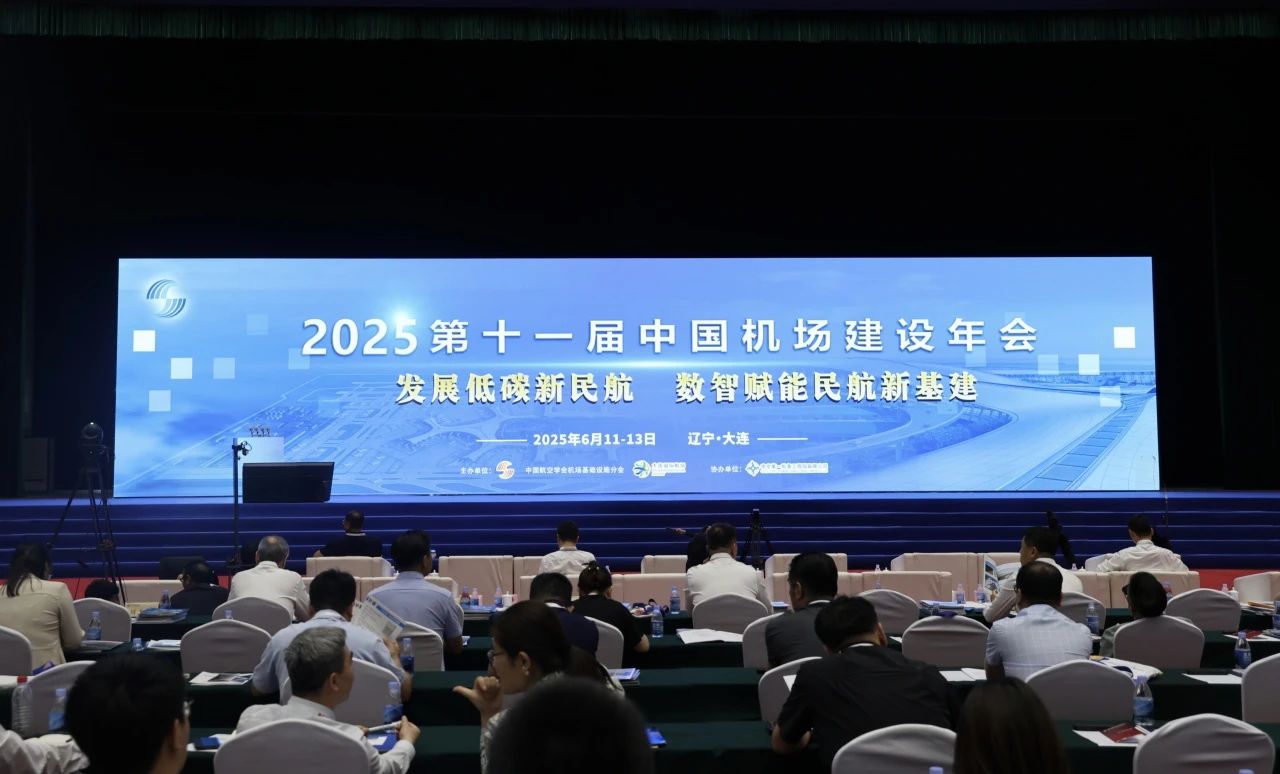 助力机场供配电建设 碳索数智机场新航程｜kaiyun开云（中国）亮相2025第十一届中国机场建设年会